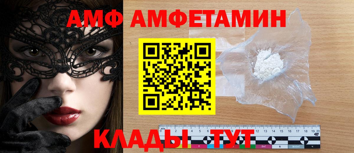 Amphetamine  Амфетамин Розовый  Вход с VPN  Магнитогорск 