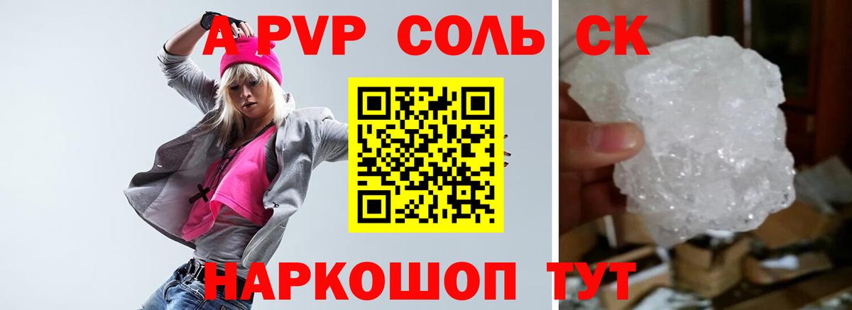 Альфа ПВП кристаллы  Вход с VPN  Магнитогорск  Alpha PVP Crystall 