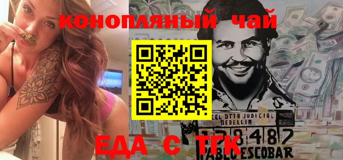 Магнитогорск  Cannafood марихуана  Вход с VPN 