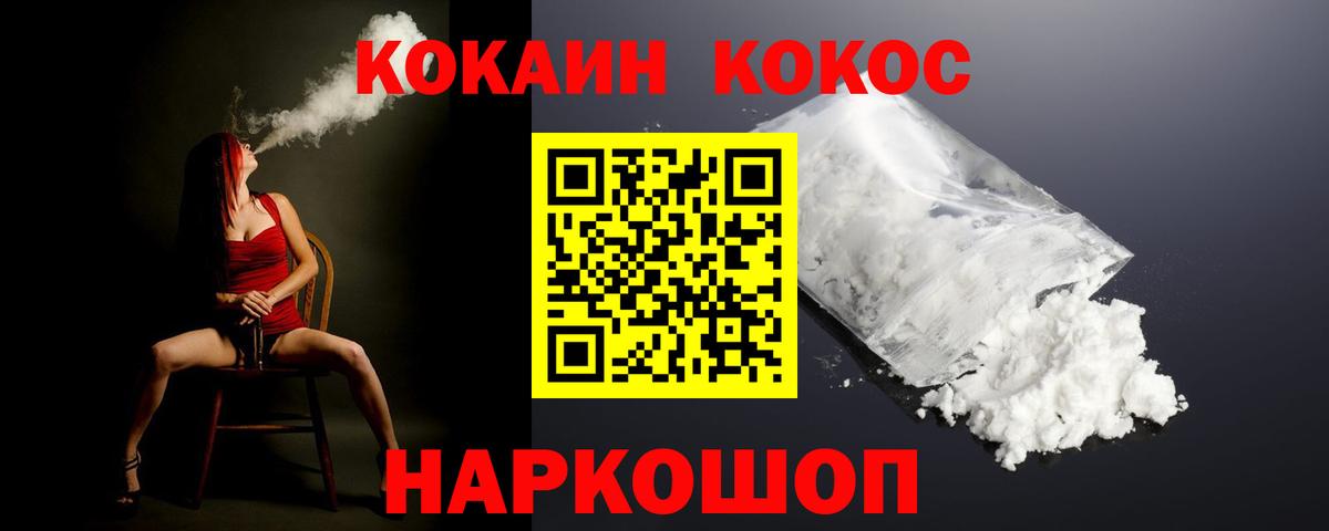 Кокаин Fish Scale Магнитогорск