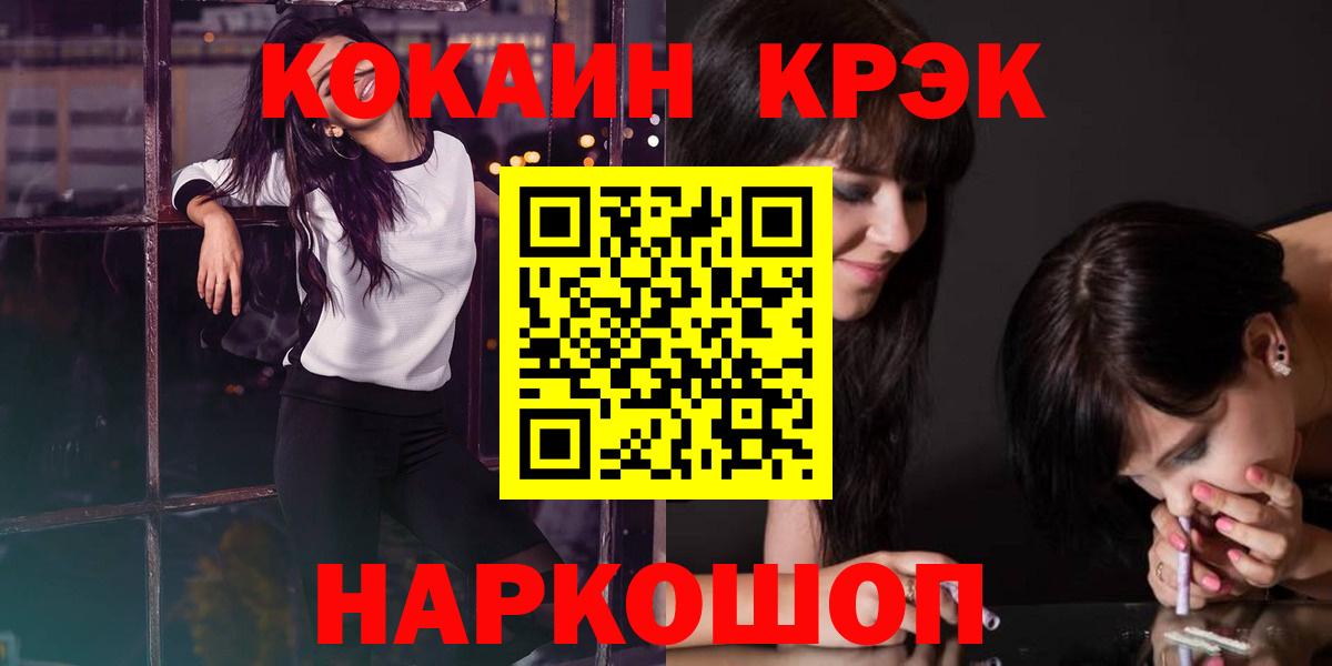 Магнитогорск  Кокаин Боливия  Cocaine Колумбийский  Вход с VPN 