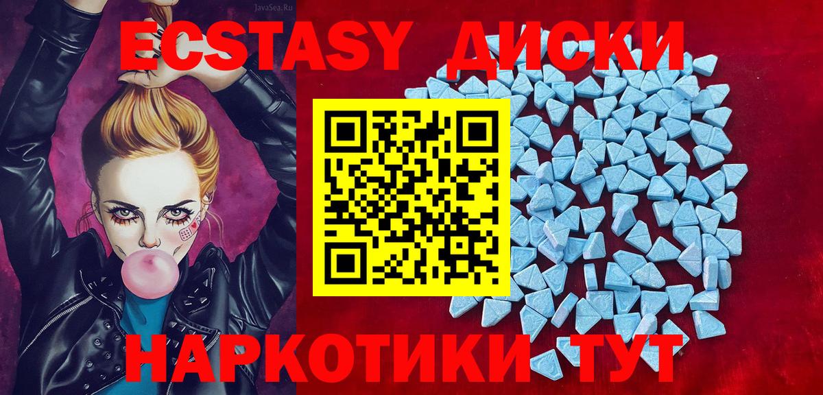 Ecstasy mix Магнитогорск