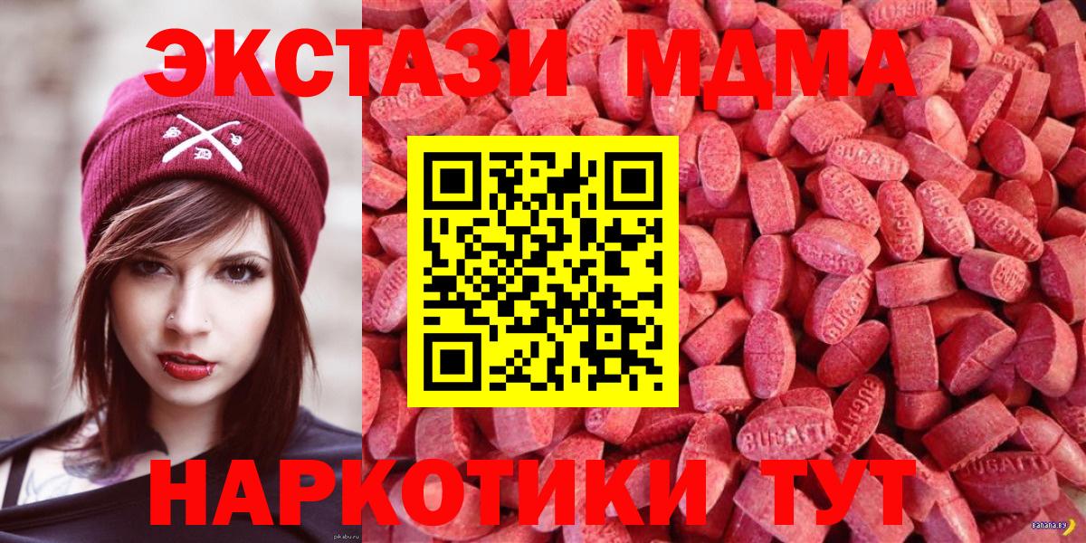 Ecstasy  Экстази диски  Ecstasy Дубай  цена   Магнитогорск  Вход с VPN 