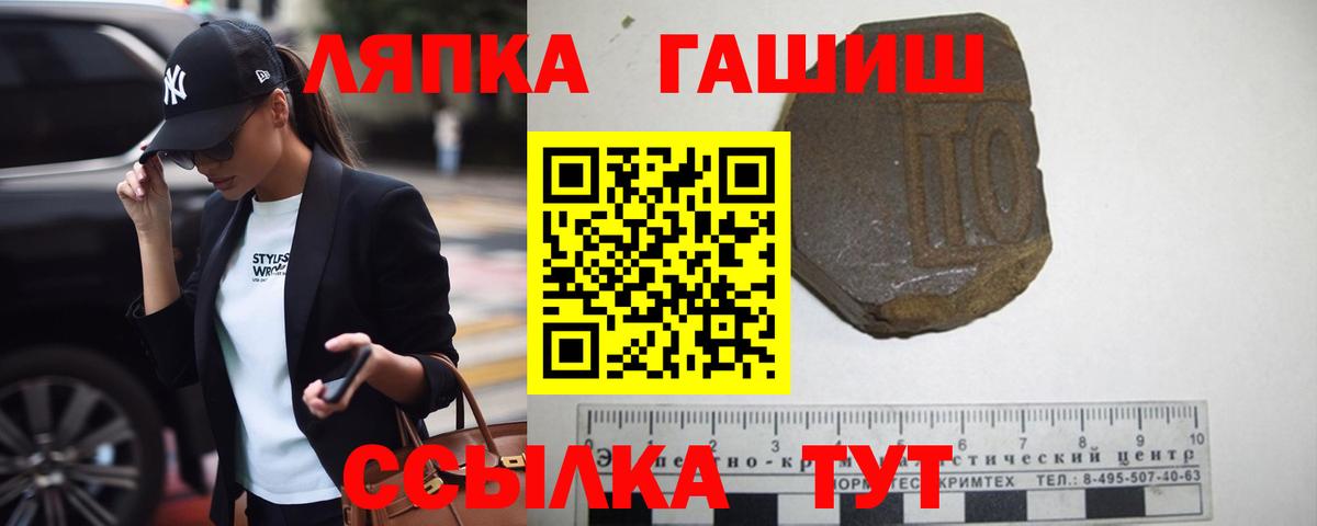 Гашиш Premium  Вход с VPN  Магнитогорск  купить закладку  Гашиш Изолятор 