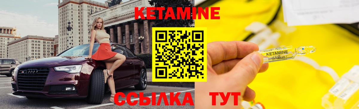Магнитогорск  Кетамин ketamine  Вход с VPN  КЕТАМИН ketamine 