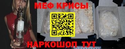 мефедрон Красноармейск
