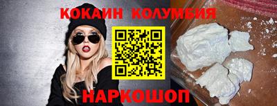 кокаин премиум Кохма