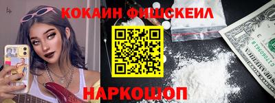 кокаин премиум Кохма