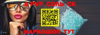 соль курить ск Котовск