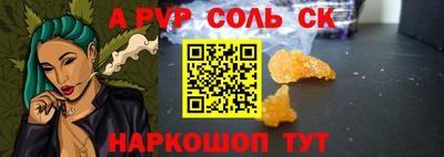 соль курить ск Котовск