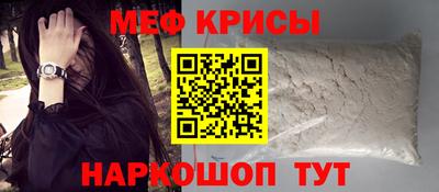 мефедрон Красноармейск