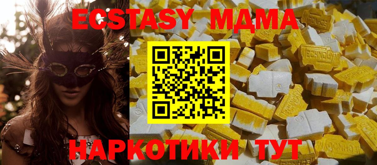 МДМА Molly Магнитогорск