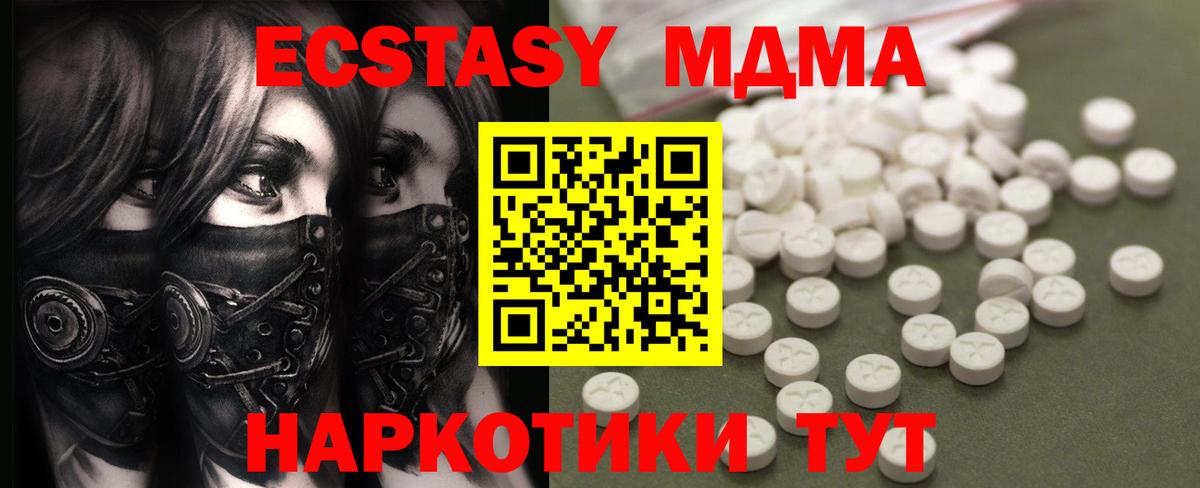 МДМА  МДМА молли  Вход с VPN  Магнитогорск  МДМА crystal 
