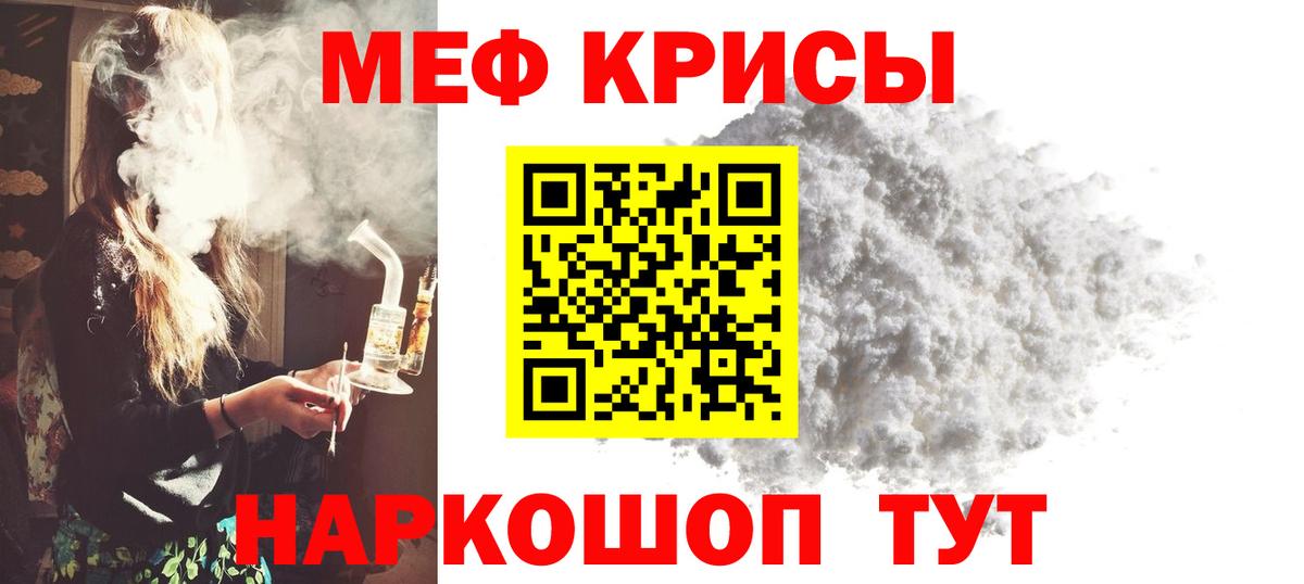 Меф мяу мяу мука Магнитогорск