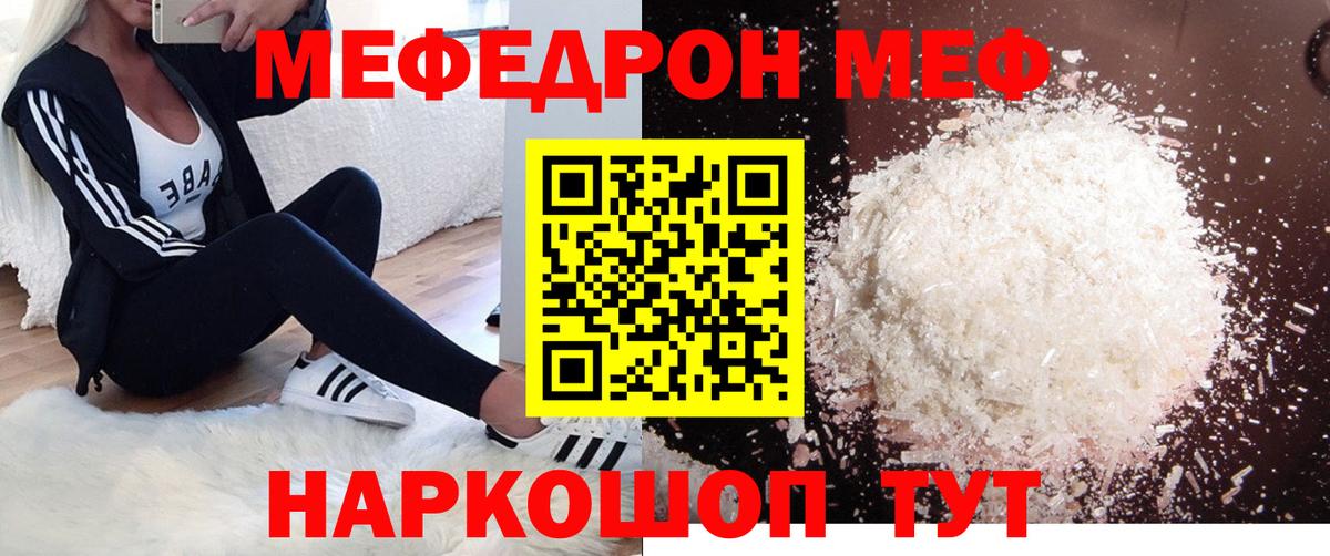 наркошоп  МЯУ-МЯУ  Магнитогорск  Вход с VPN  МЯУ-МЯУ мяу мяу 