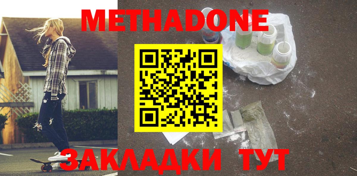 ссылка на мегу вход  Метадон мёд  МЕТАДОН мёд  Вход с VPN  Магнитогорск 