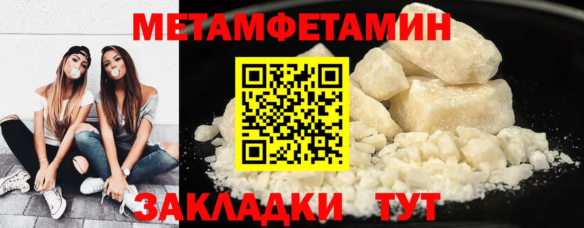 Магнитогорск  МЕТАМФЕТАМИН Methamphetamine  Вход с VPN 