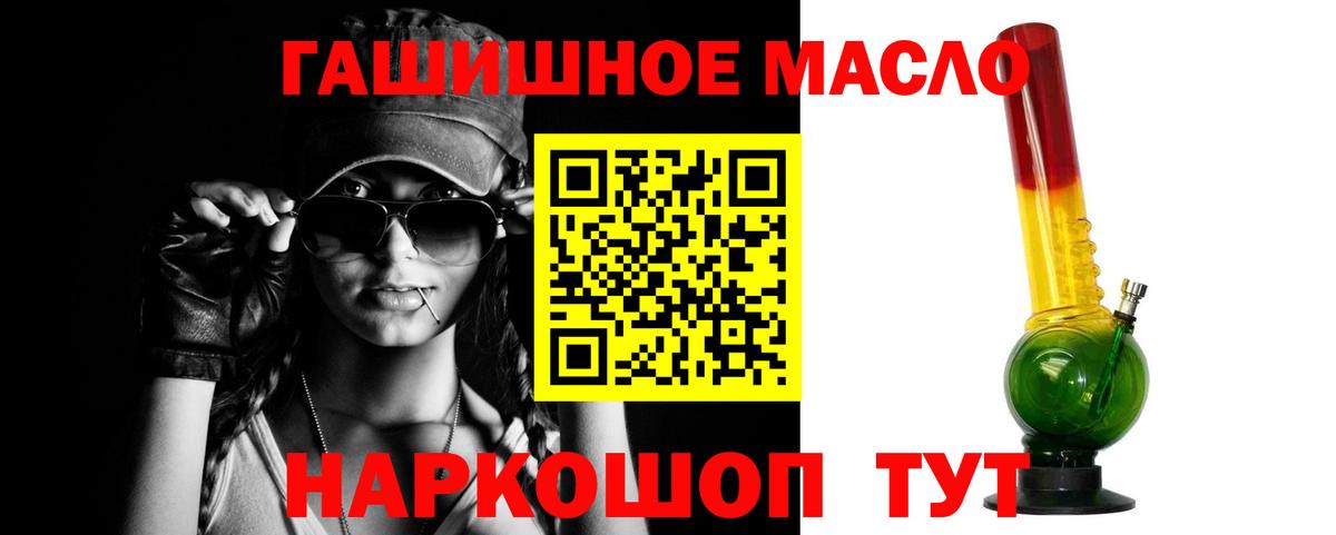 Дистиллят ТГК жижа  ТГК THC oil  Магнитогорск  Вход с VPN 